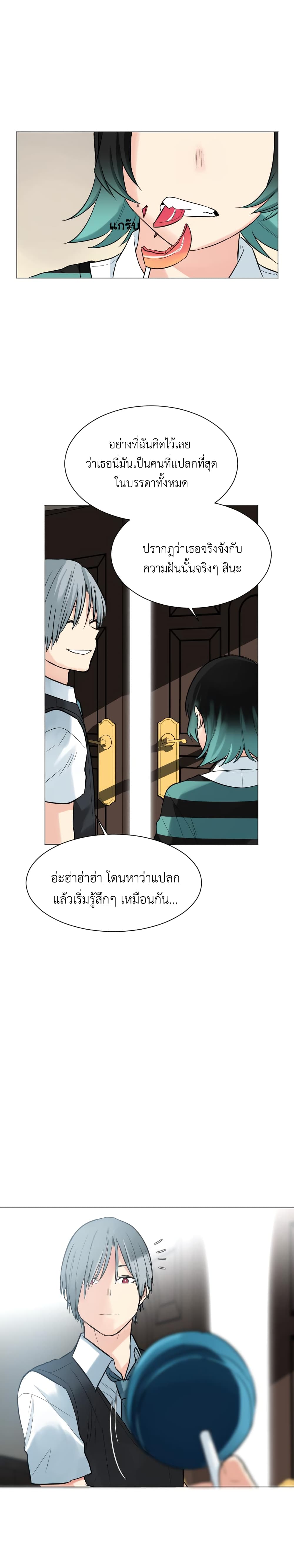 Good/Bad Fortune page 10