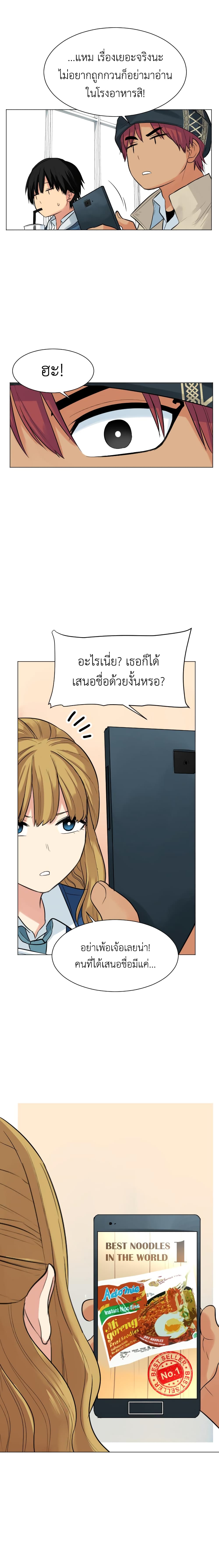 Good/Bad Fortune page 3