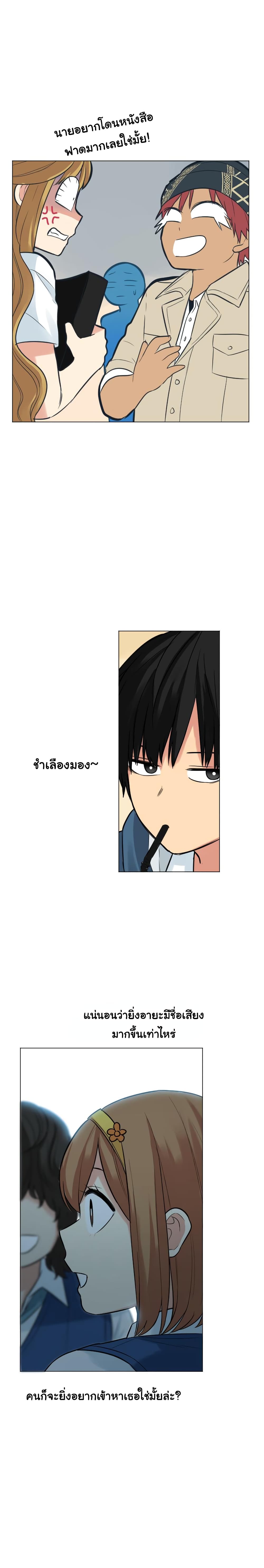 Good/Bad Fortune page 4