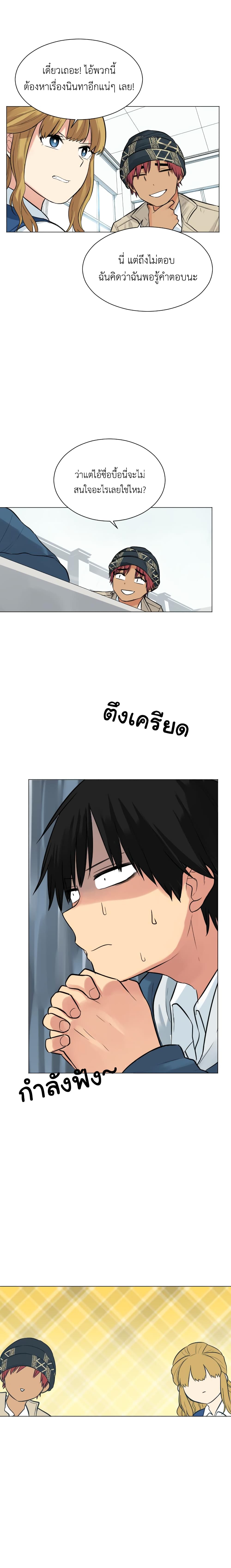 Good/Bad Fortune page 6