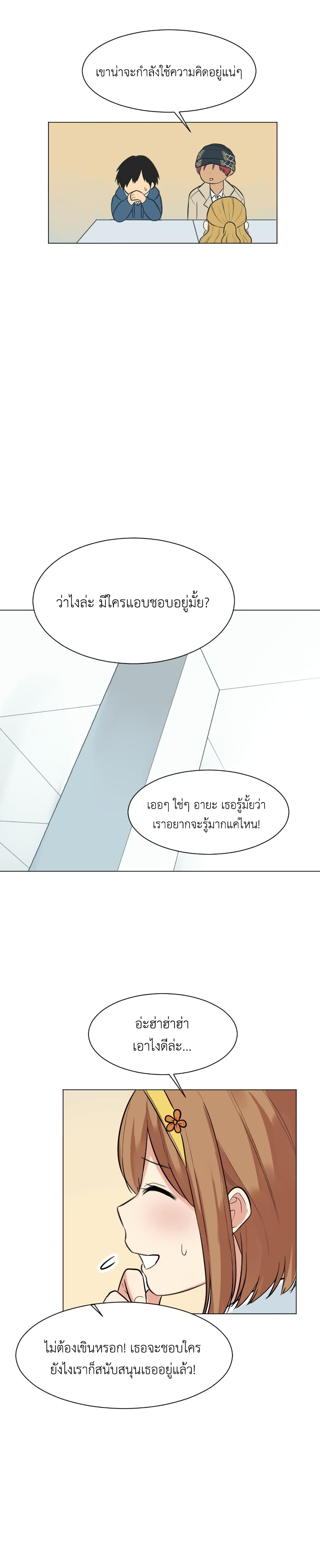 Good/Bad Fortune page 7