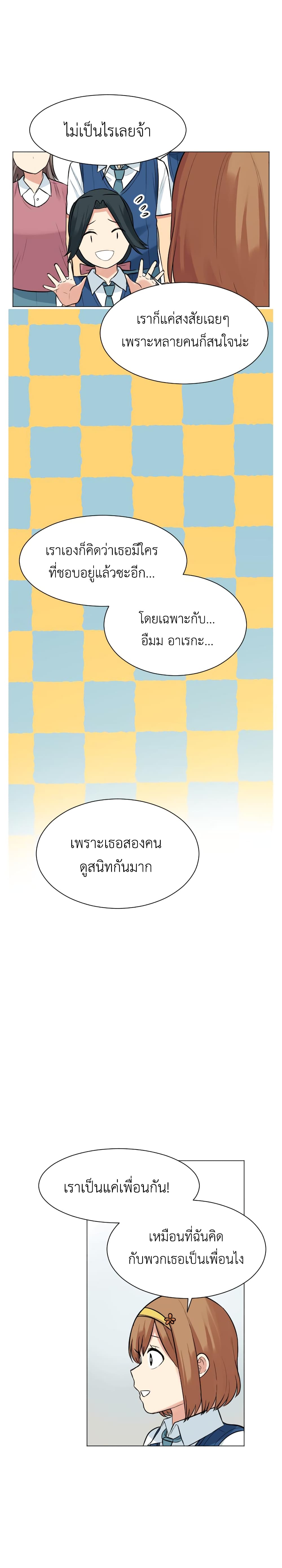 Good/Bad Fortune page 9