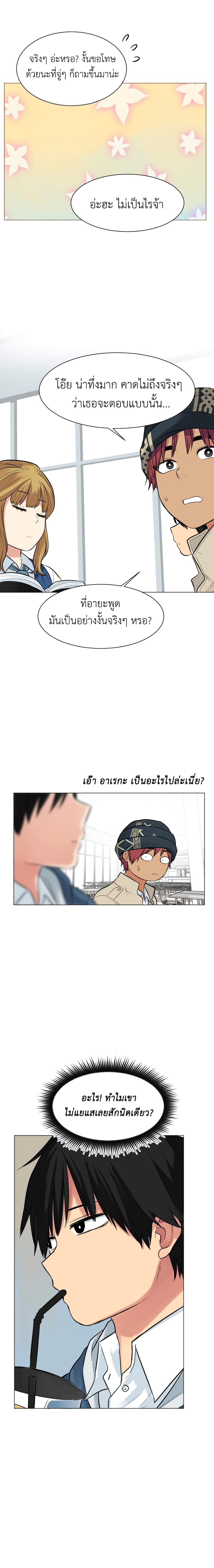 Good/Bad Fortune page 10