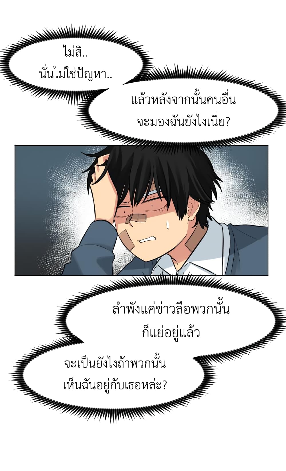 Good/Bad Fortune page 1
