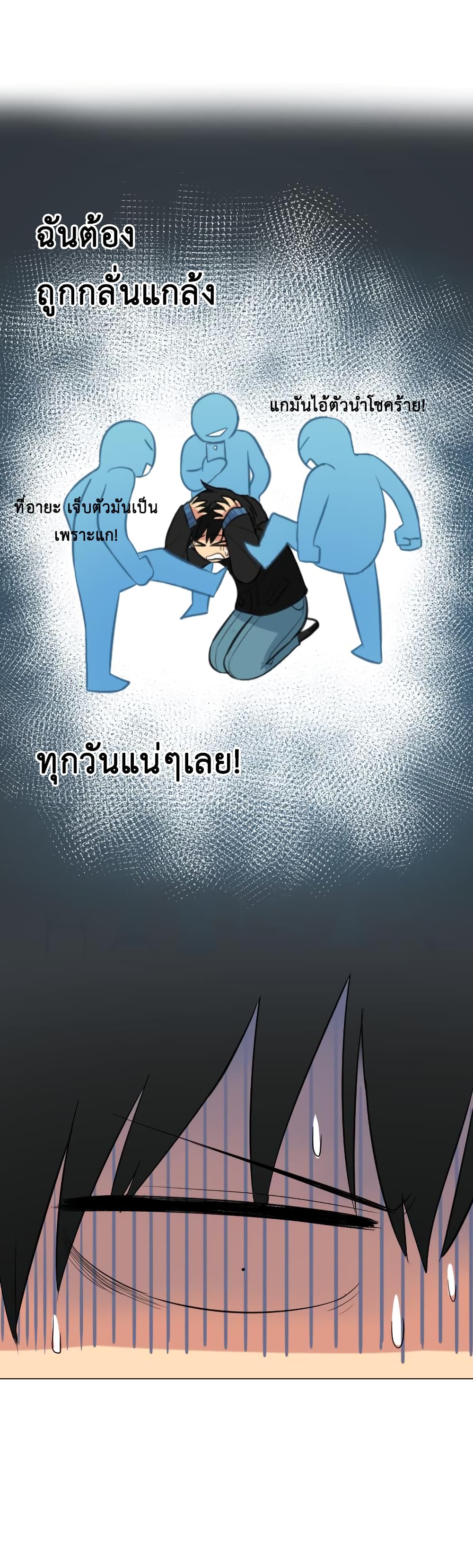 Good/Bad Fortune page 3