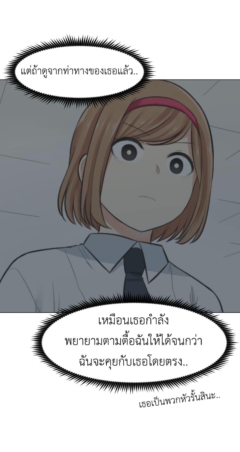 Good/Bad Fortune page 4