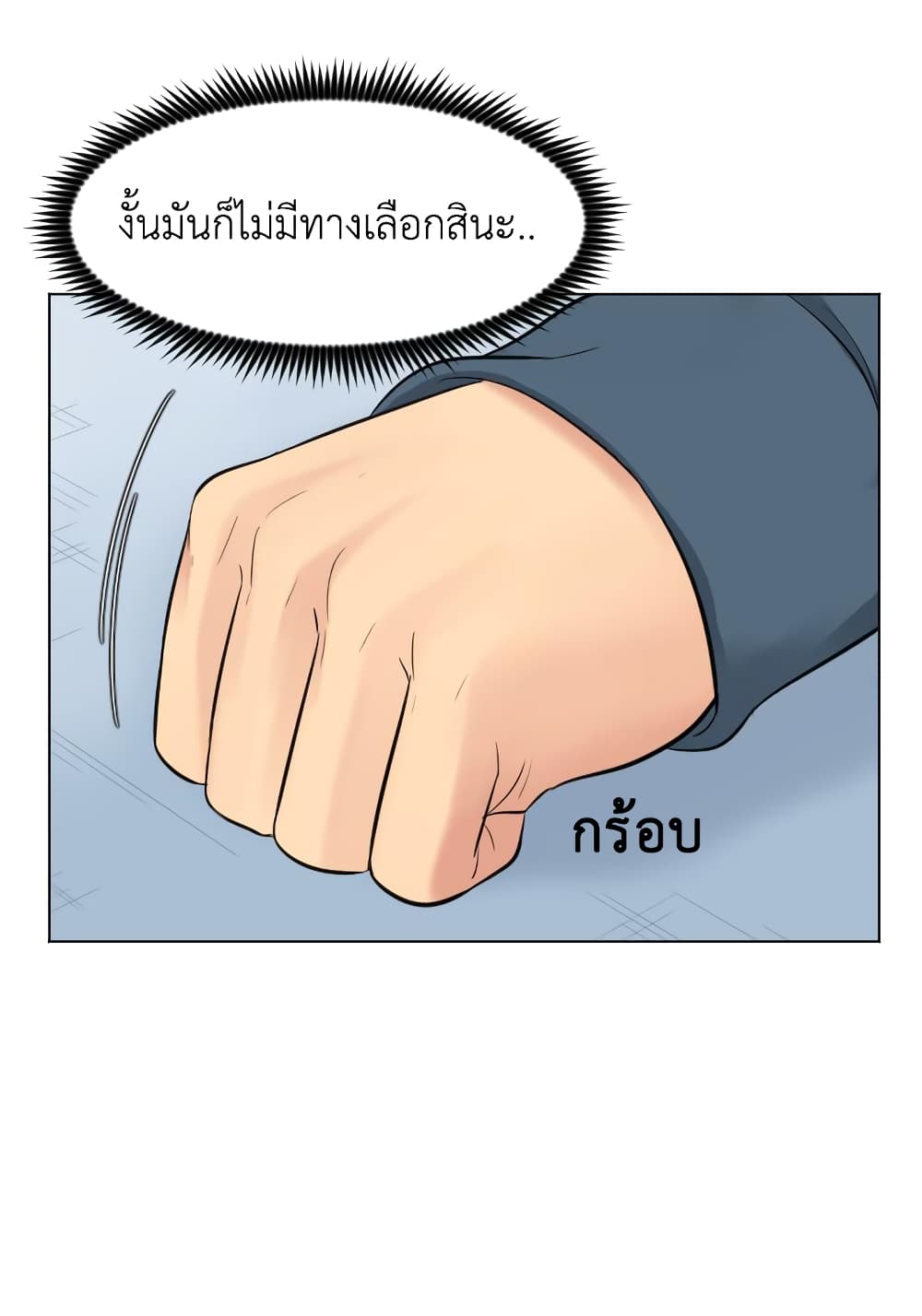 Good/Bad Fortune page 5