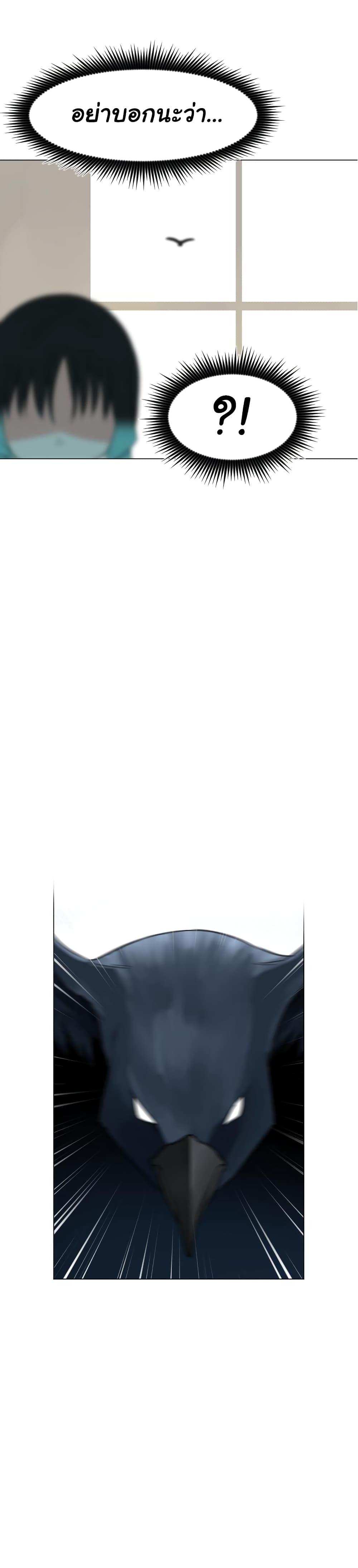 Good/Bad Fortune page 5