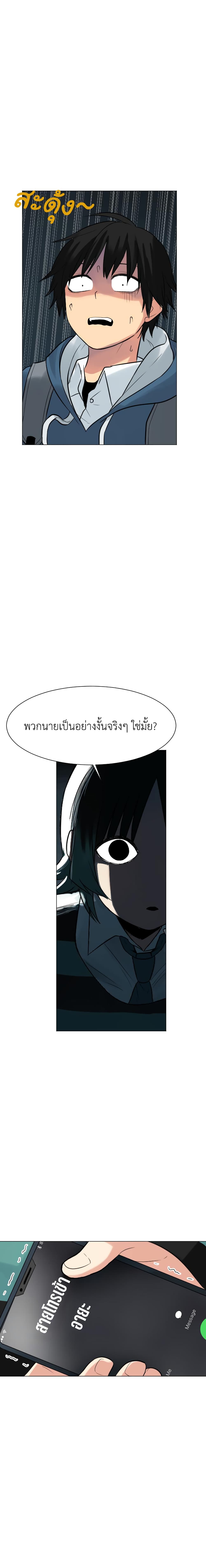Good/Bad Fortune page 8