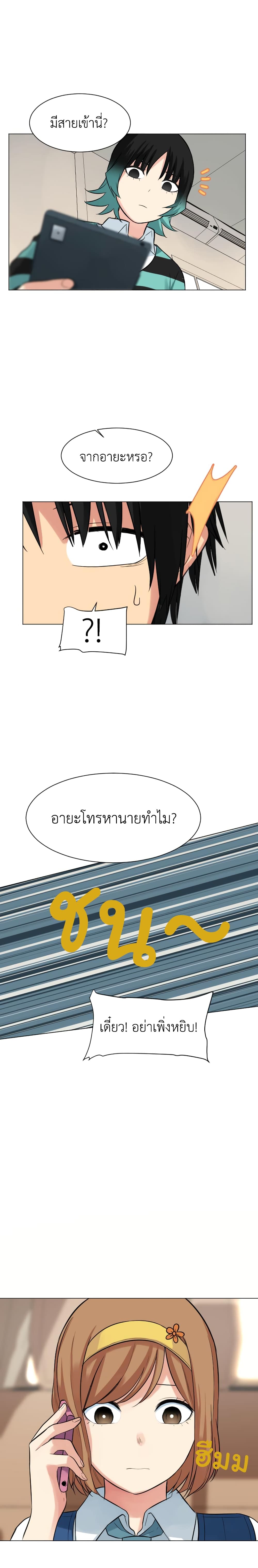 Good/Bad Fortune page 9