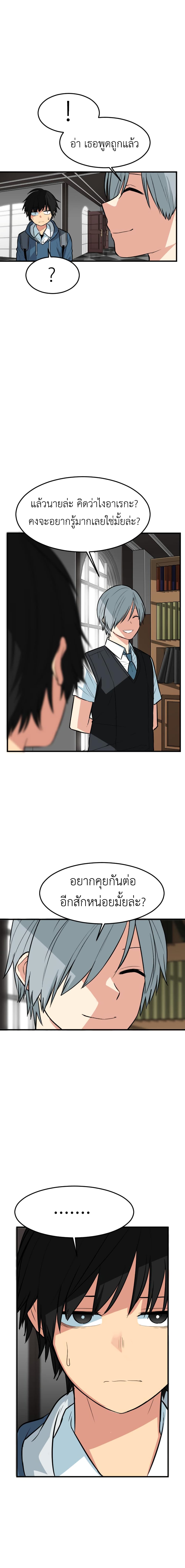 Good/Bad Fortune page 4