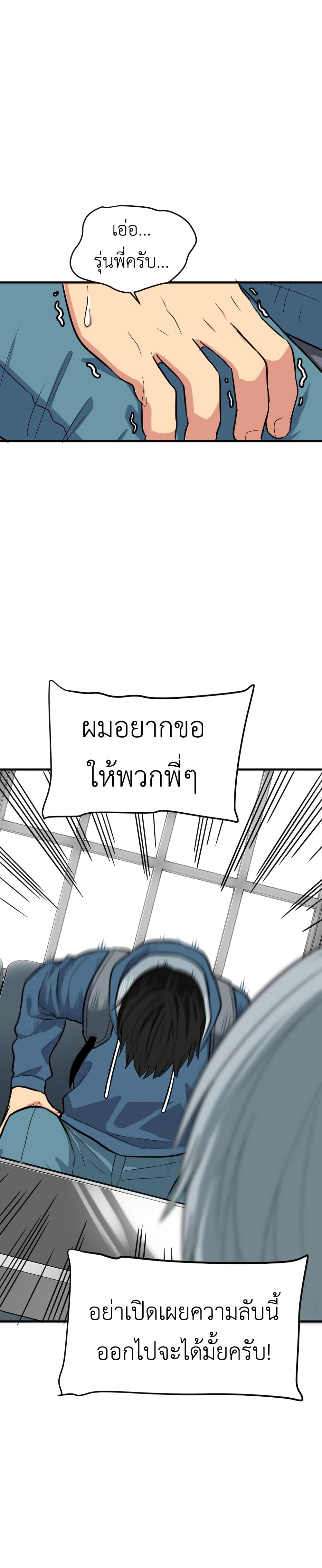 Good/Bad Fortune page 6