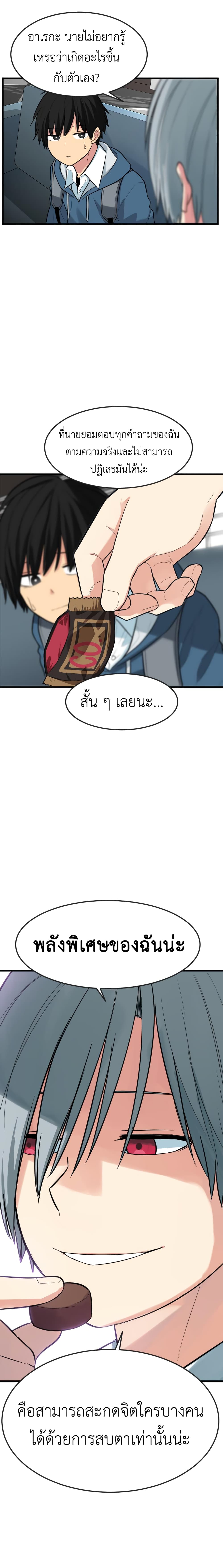 Good/Bad Fortune page 8