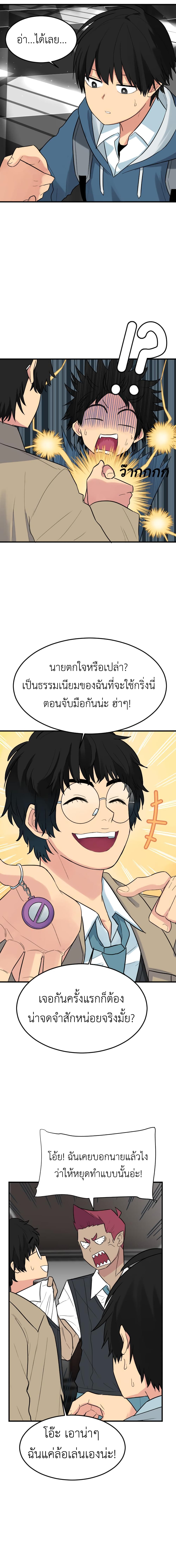 Good/Bad Fortune page 5