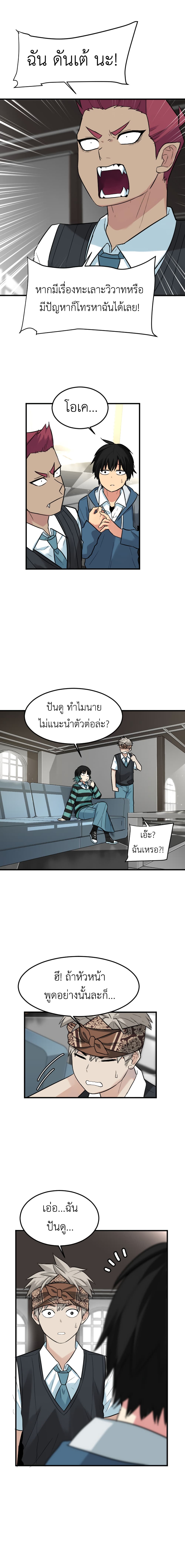 Good/Bad Fortune page 6