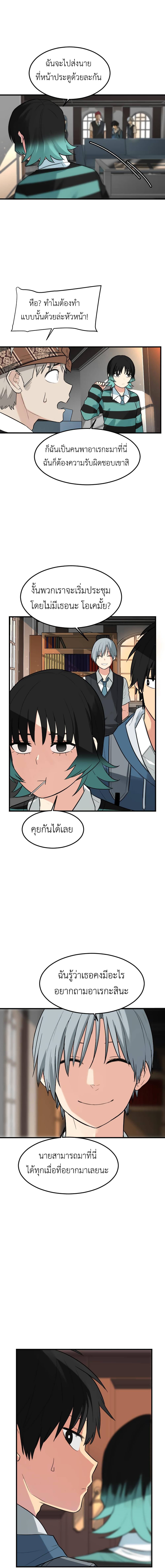 Good/Bad Fortune page 8