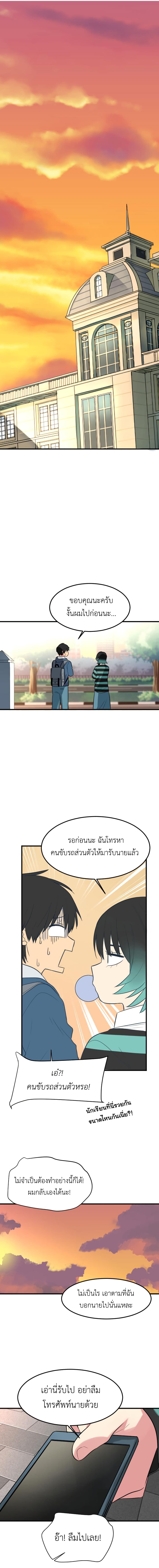 Good/Bad Fortune page 9