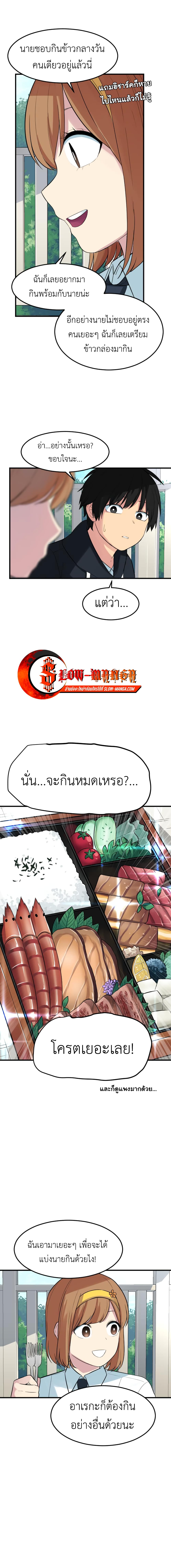 Good/Bad Fortune page 3