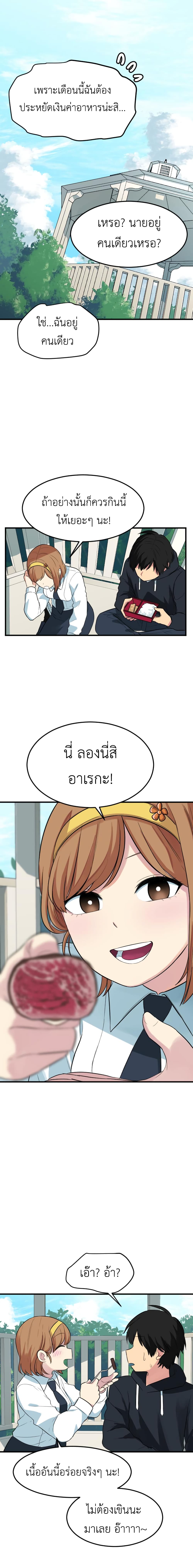 Good/Bad Fortune page 5