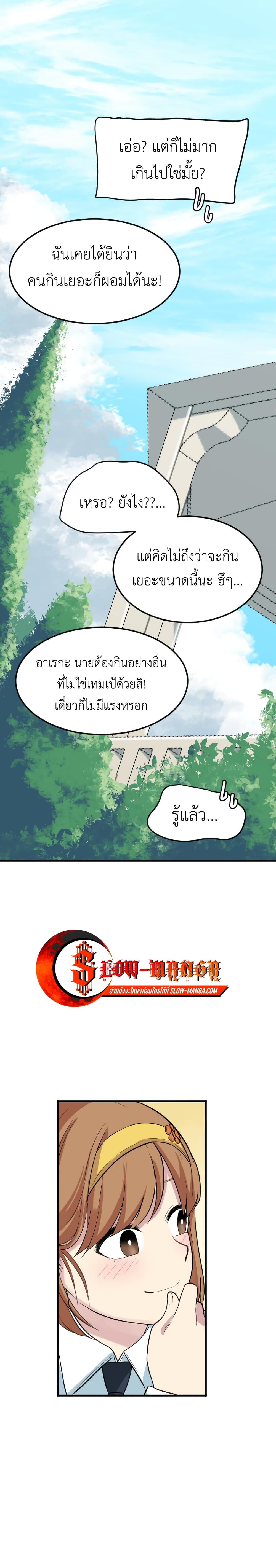 Good/Bad Fortune page 8