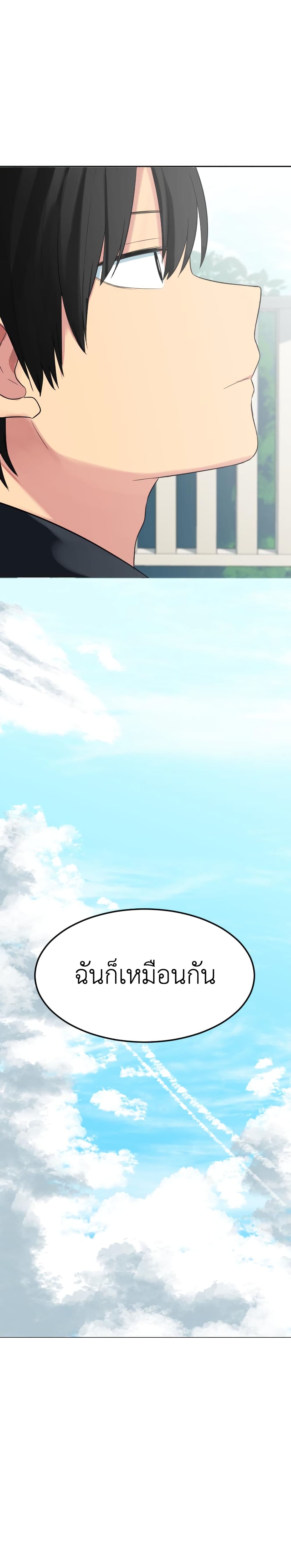 Good/Bad Fortune page 10
