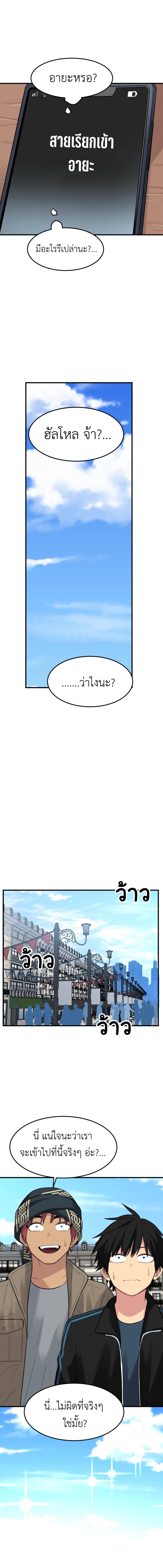 Good/Bad Fortune page 6