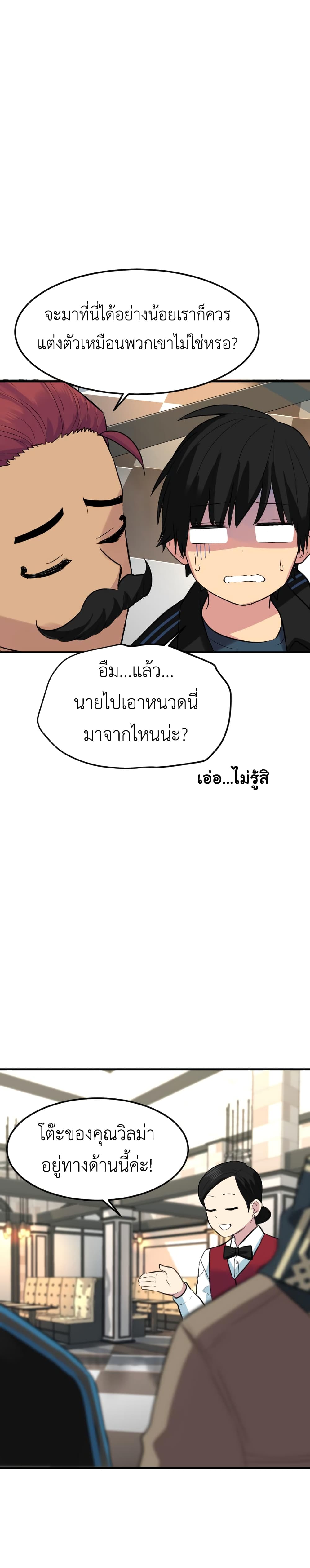 Good/Bad Fortune page 10