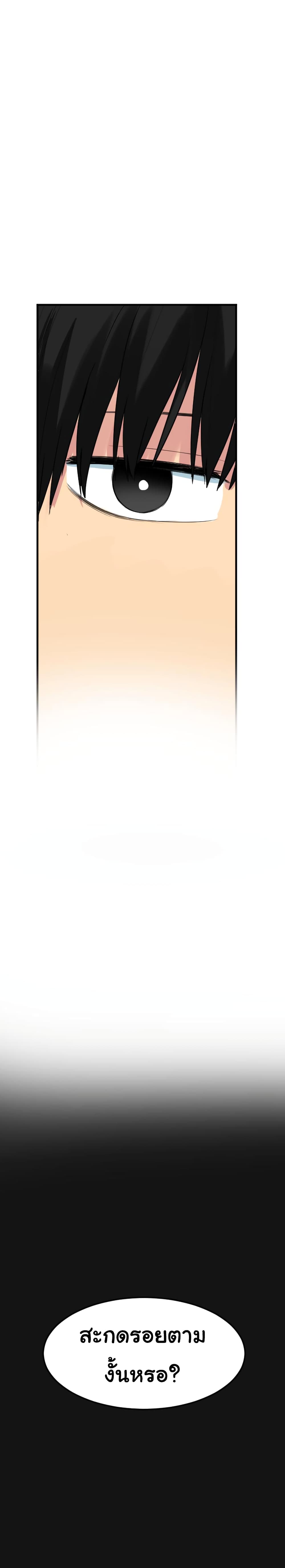 Good/Bad Fortune page 6