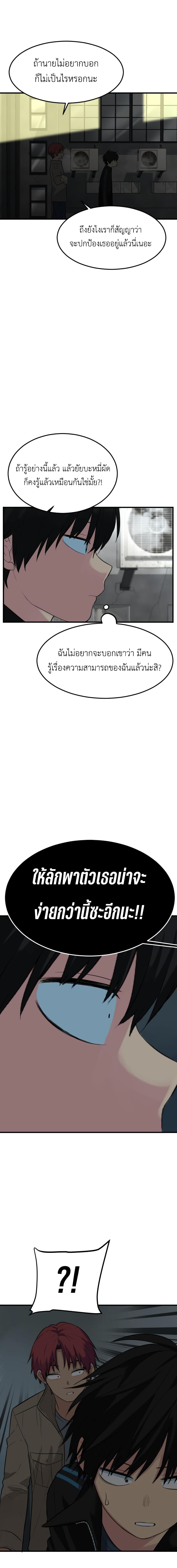 Good/Bad Fortune page 2