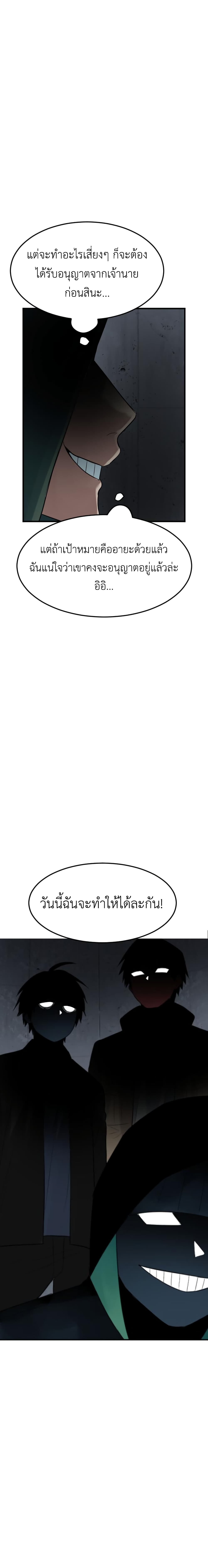 Good/Bad Fortune page 3