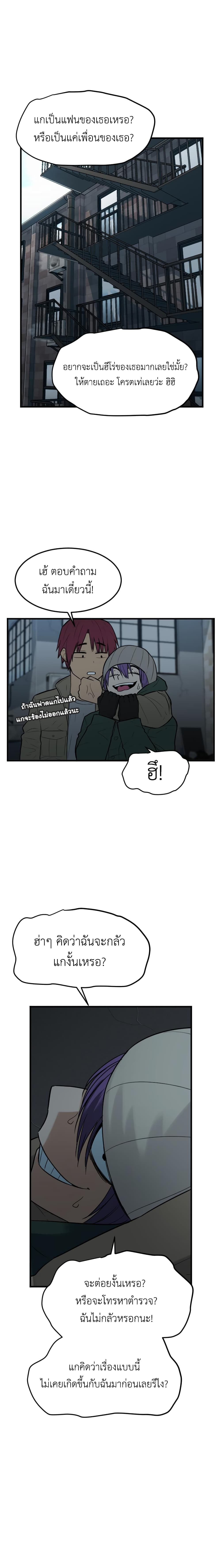 Good/Bad Fortune page 6