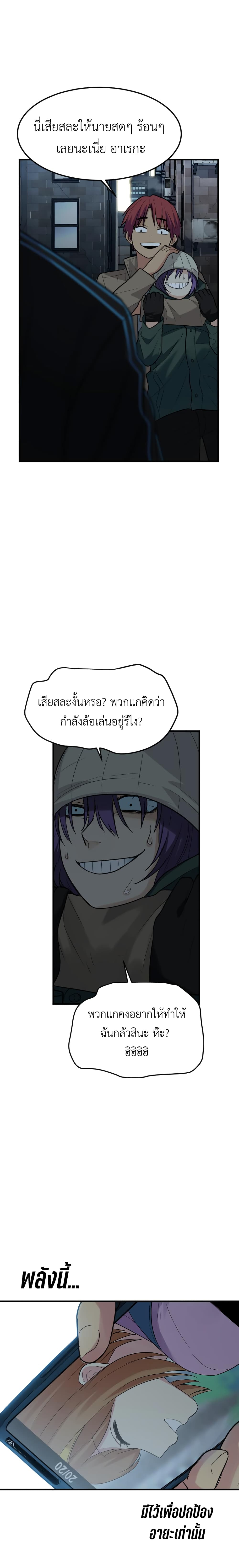 Good/Bad Fortune page 8