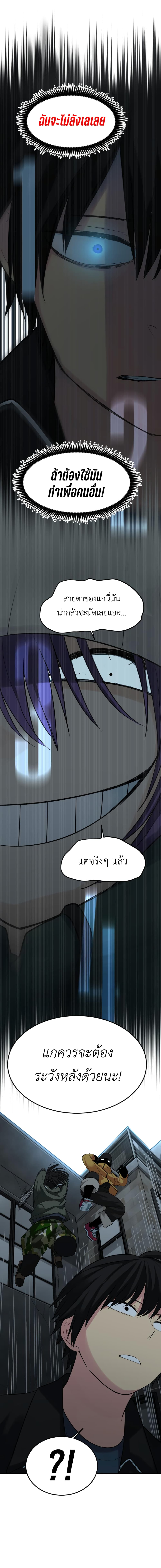 Good/Bad Fortune page 9