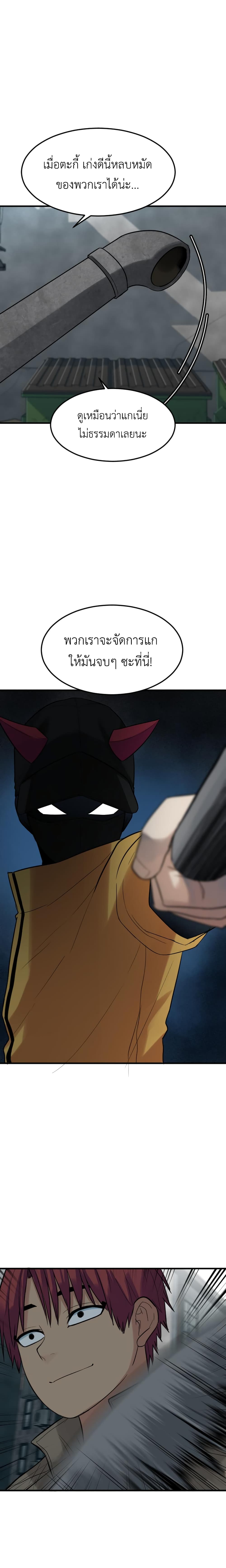 Good/Bad Fortune page 4
