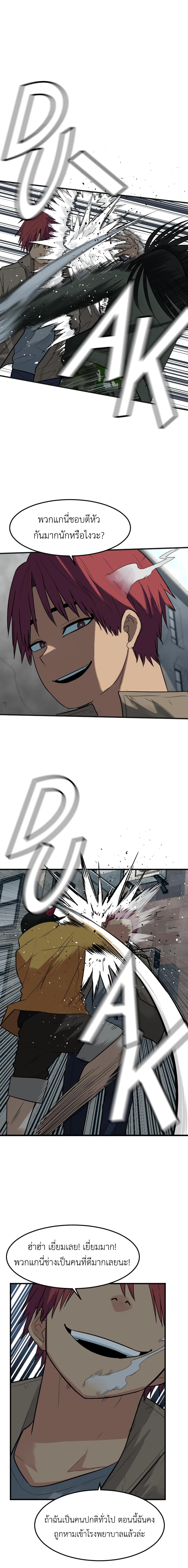 Good/Bad Fortune page 5