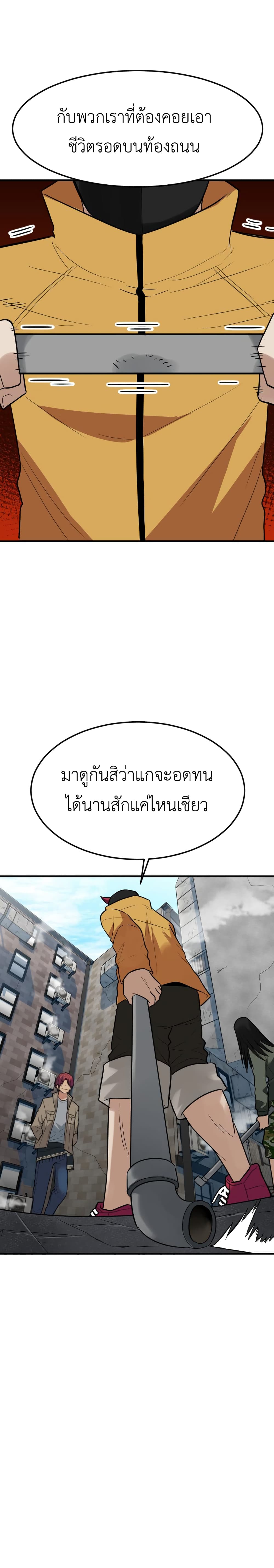 Good/Bad Fortune page 10