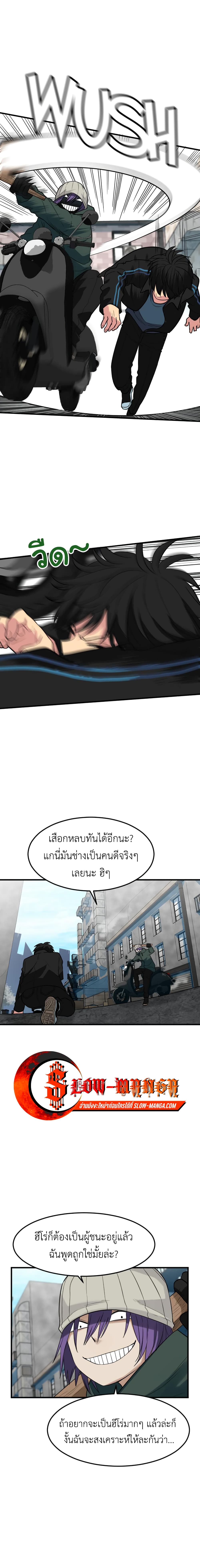 Good/Bad Fortune page 5