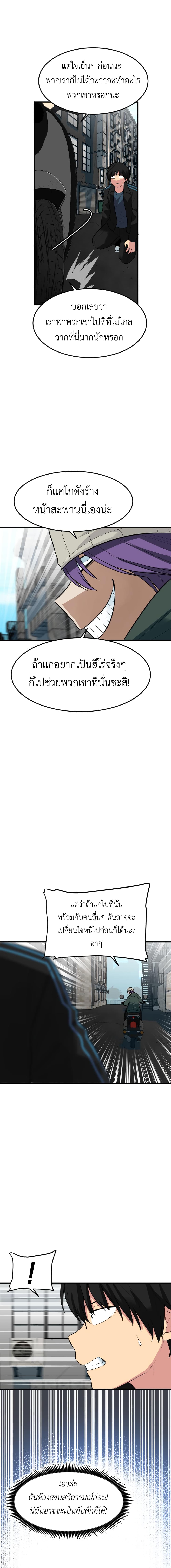 Good/Bad Fortune page 7