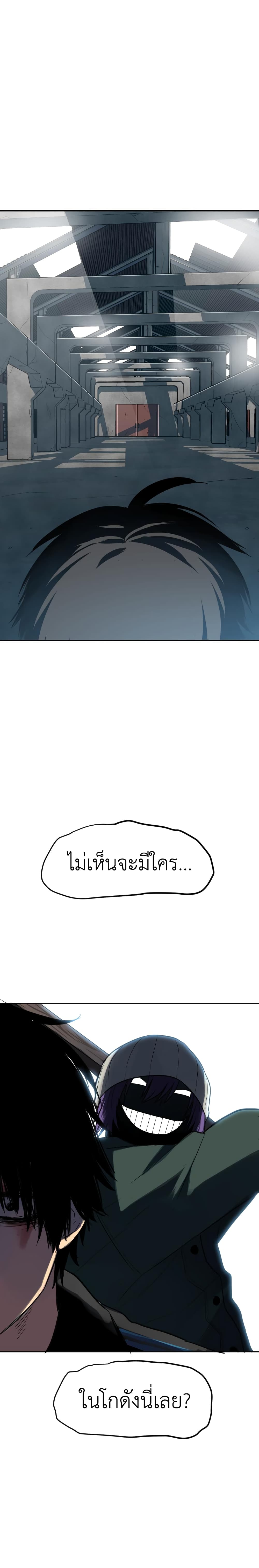 Good/Bad Fortune page 2