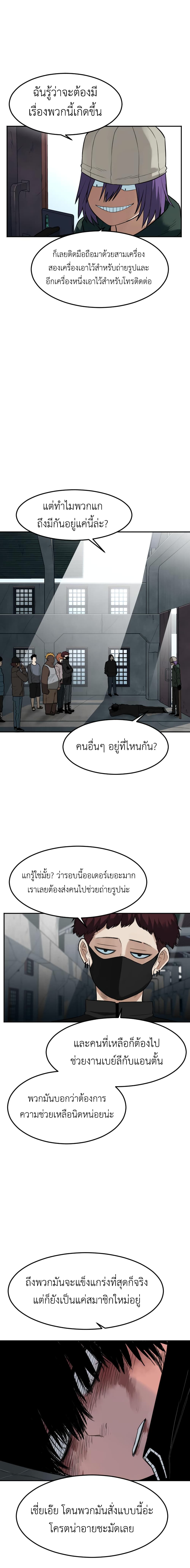 Good/Bad Fortune page 5