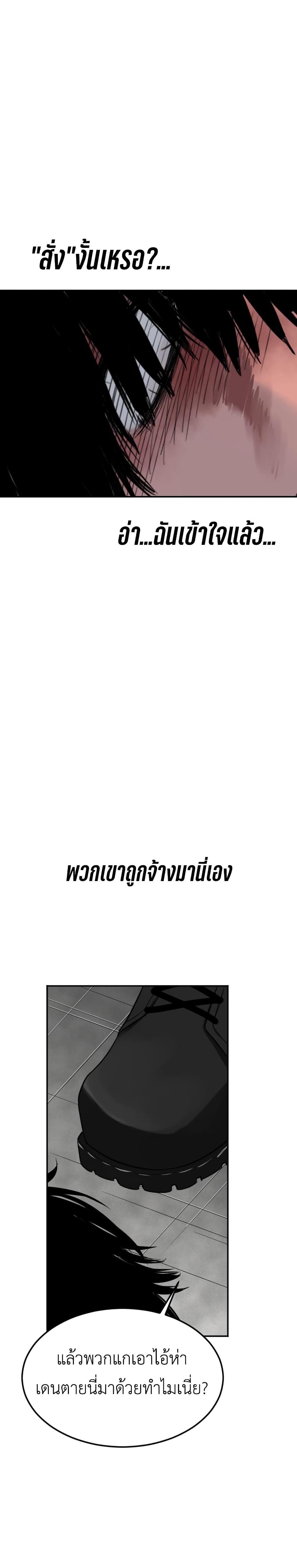 Good/Bad Fortune page 6
