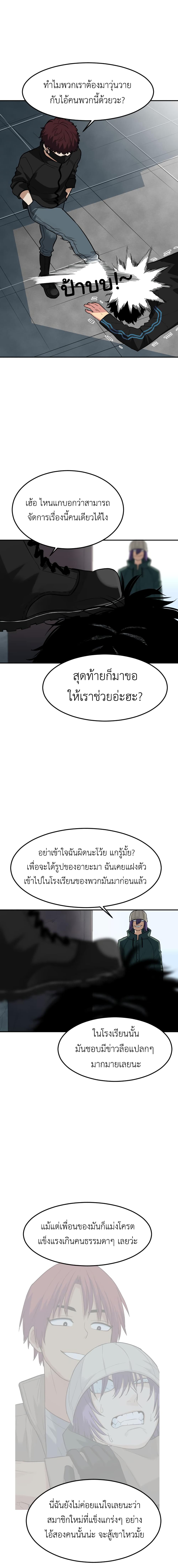 Good/Bad Fortune page 7