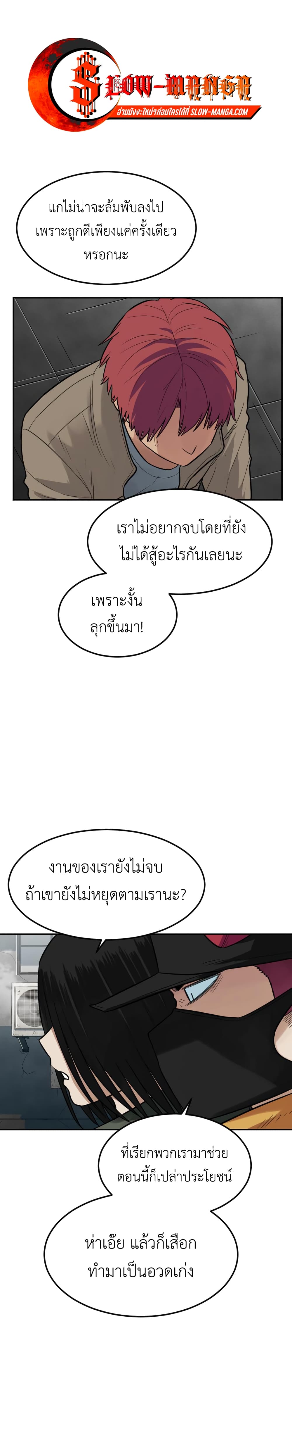 Good/Bad Fortune page 10