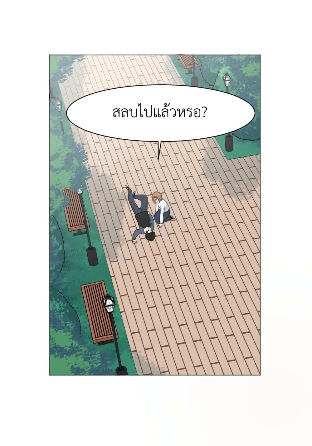 Good/Bad Fortune page 4