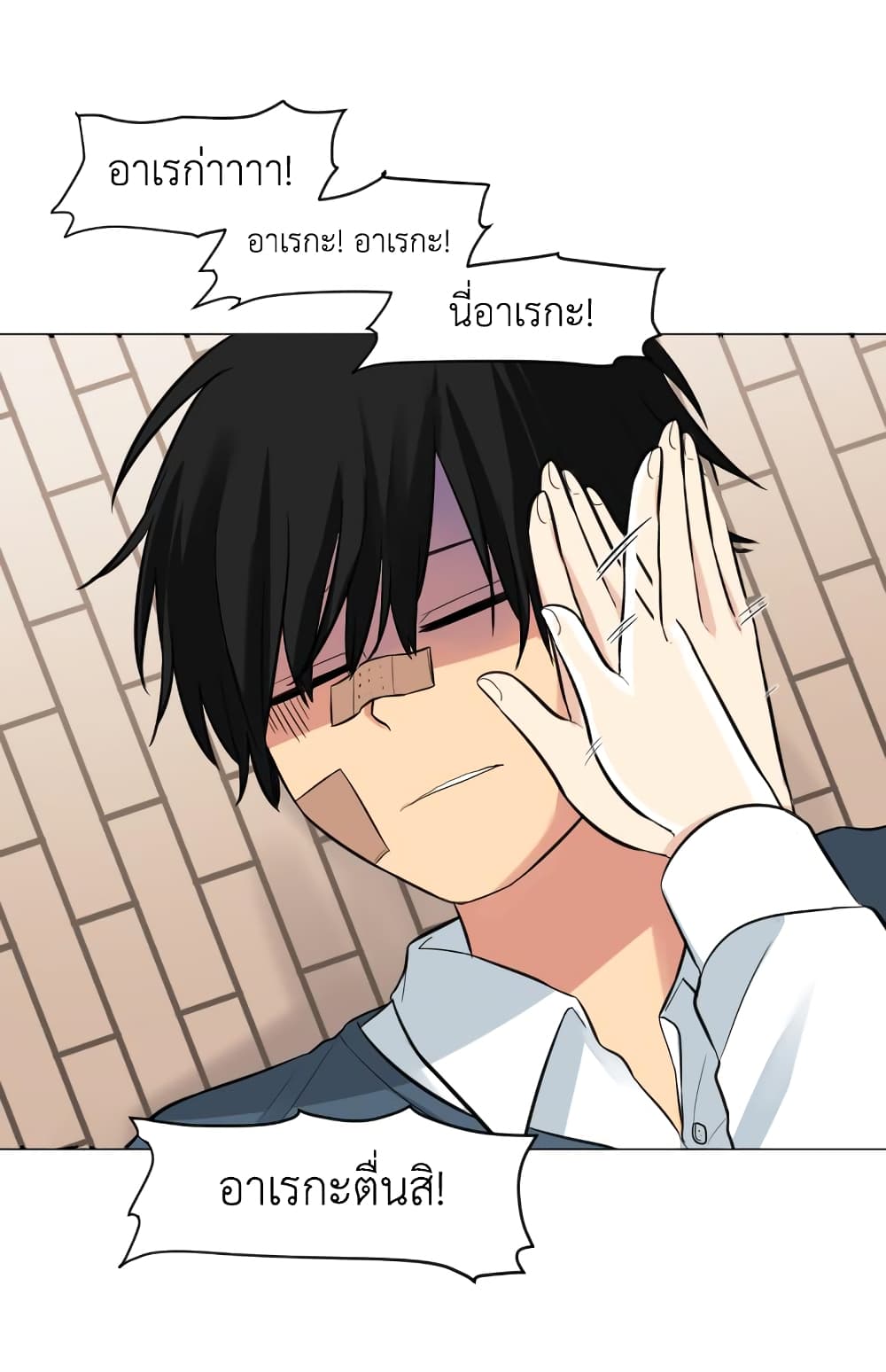 Good/Bad Fortune page 7