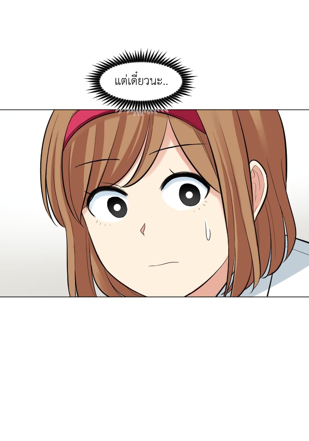 Good/Bad Fortune page 10