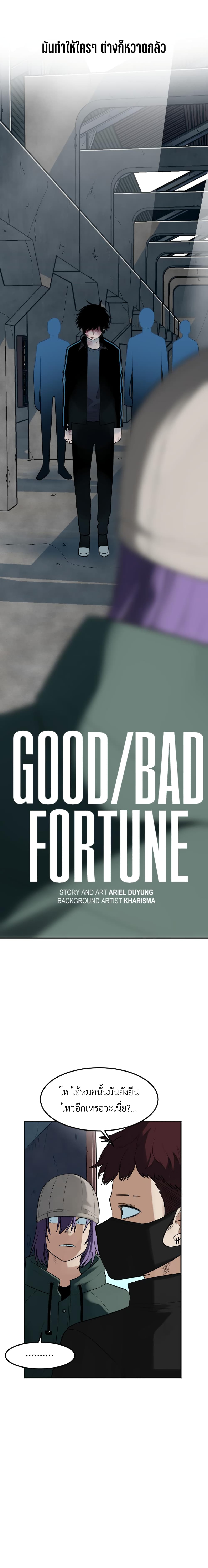 Good/Bad Fortune page 2