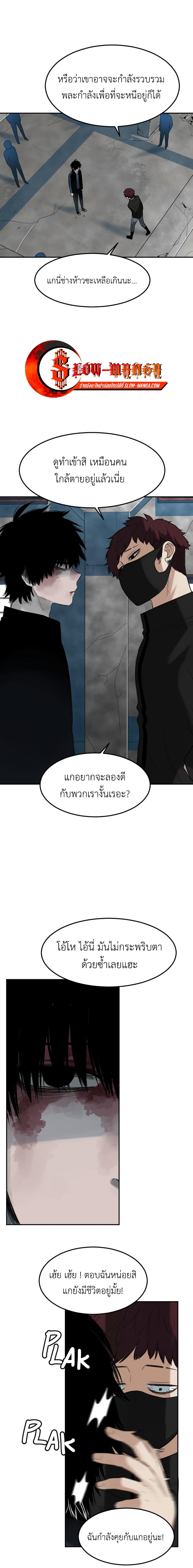 Good/Bad Fortune page 3