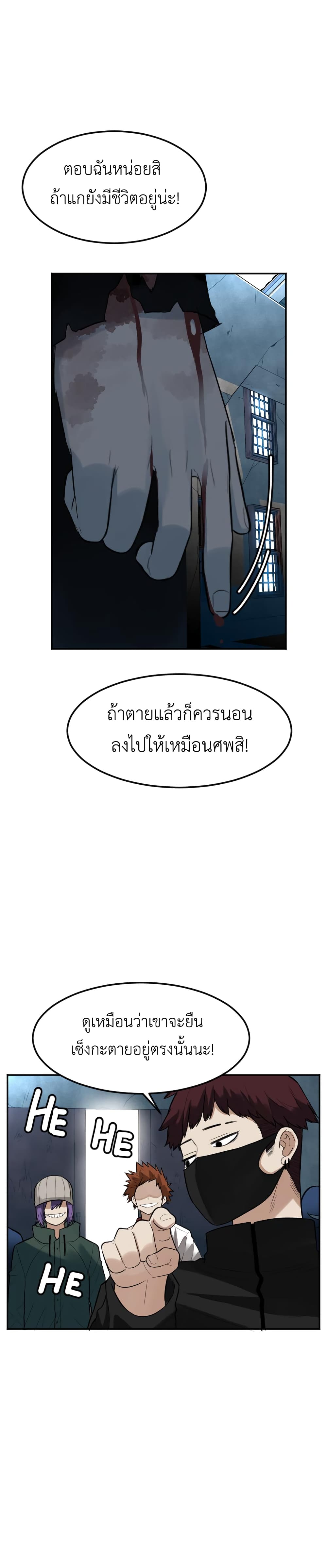 Good/Bad Fortune page 4