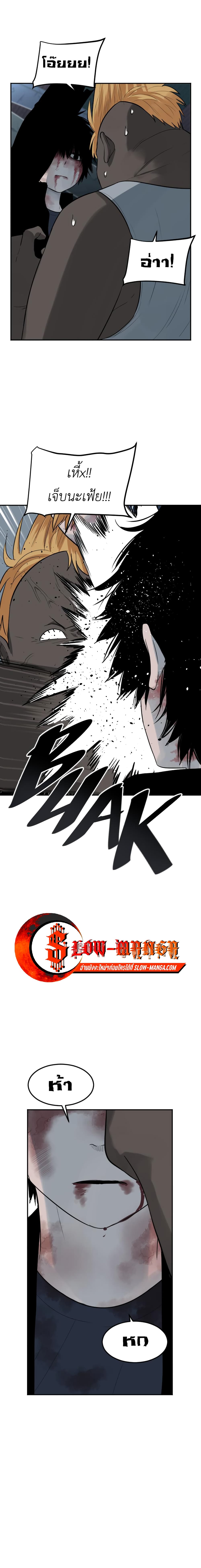 Good/Bad Fortune page 8